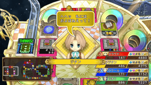 Itadaki Street: Dragon Quest and Final Fantasy 30th Anniversary screenshot 3 for Playstation 4